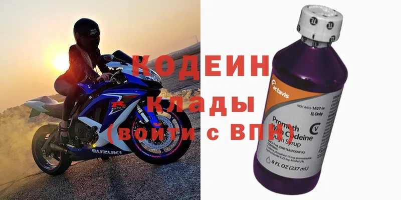 Кодеиновый сироп Lean напиток Lean (лин) Энем